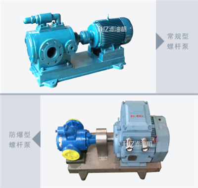 宿遷濾油機專用螺桿泵